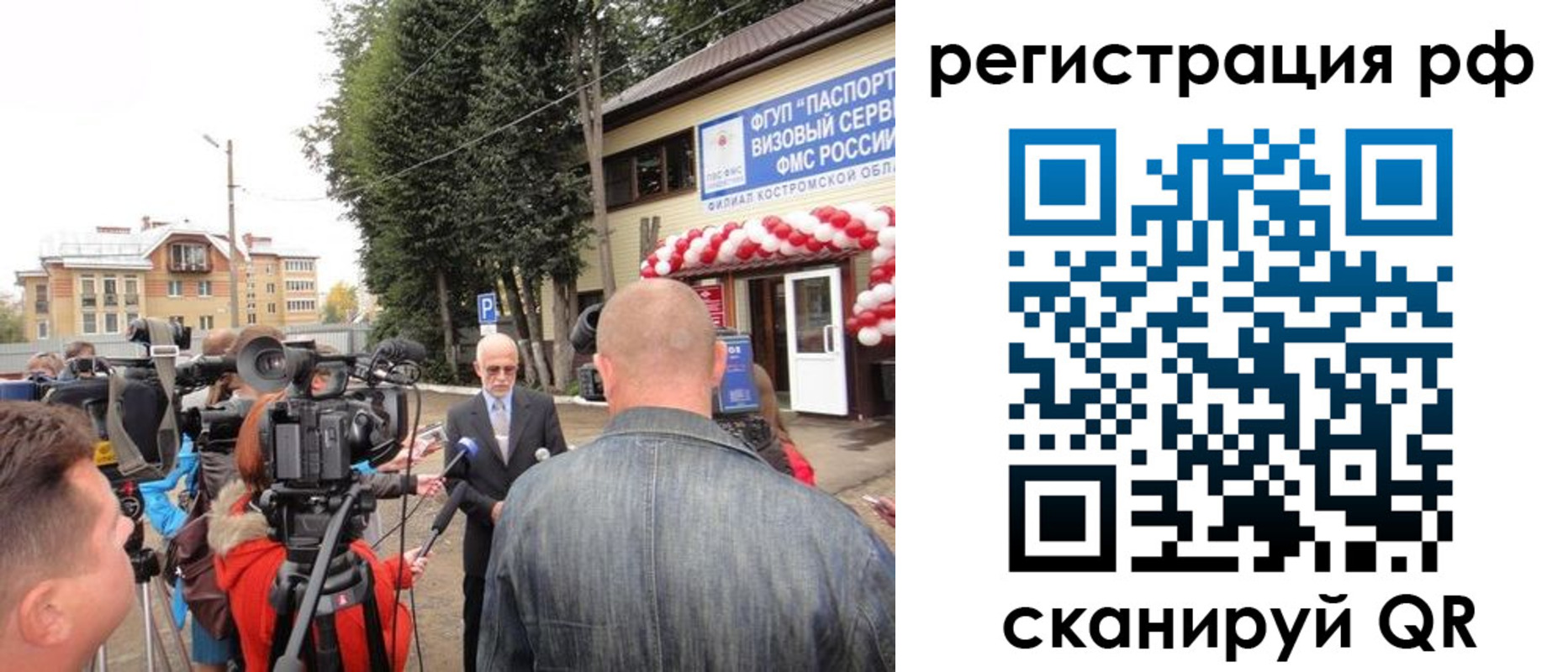 прописка для школы в Амурске