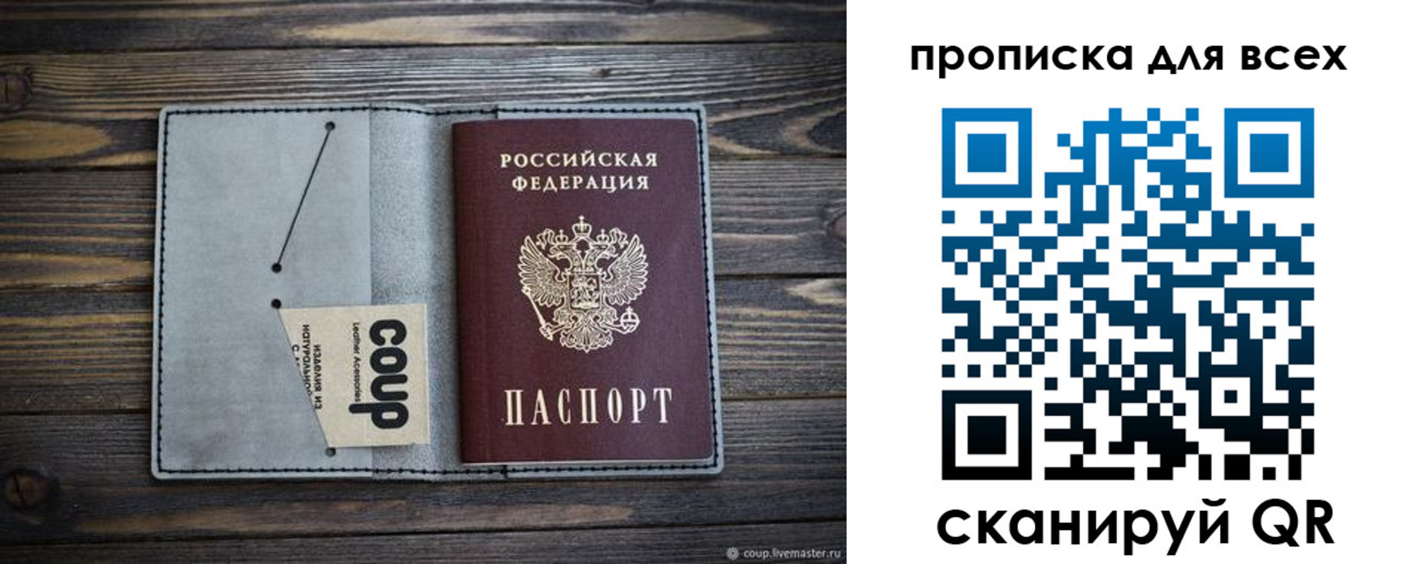 временная регистрация надежно в Амурске