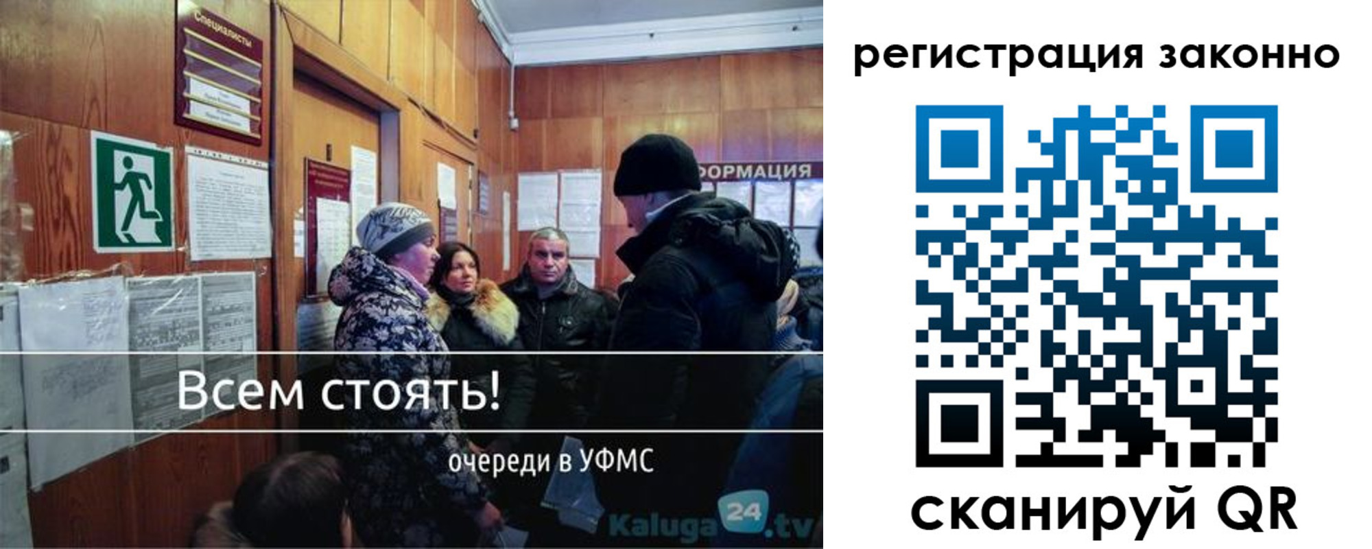 временная регистрация законно в Амурске