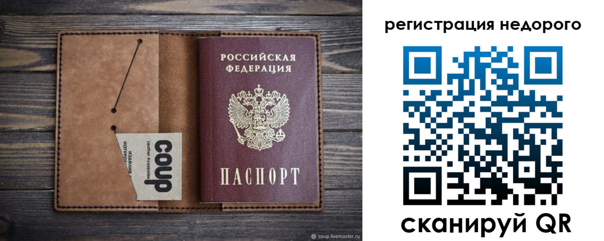 прописка для кредита в Амурске