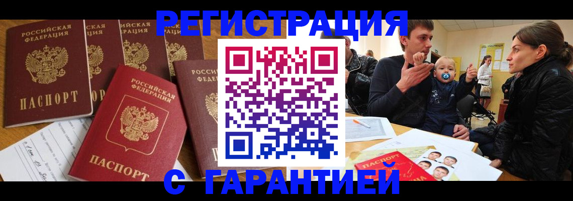 регистрация для дет. сада в Амурске