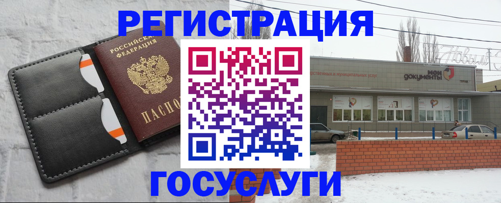 прописка гарантия в Амурске