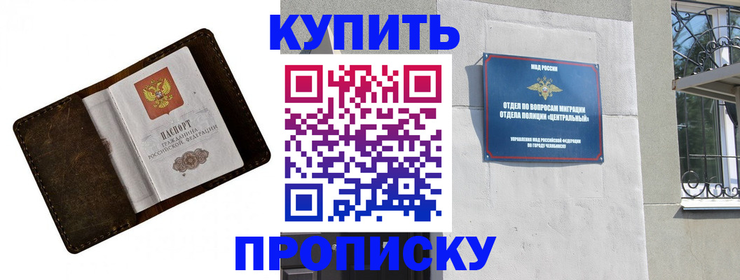 временная регистрация надежно в Амурске