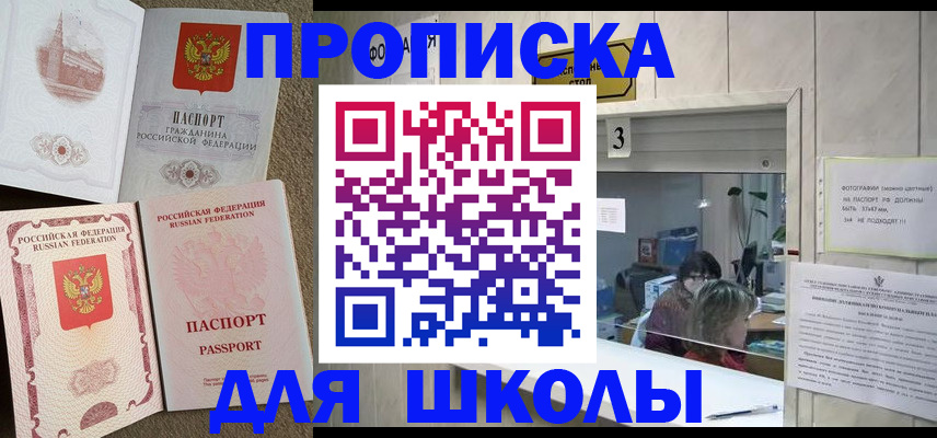 временная регистрация надежно в Амурске