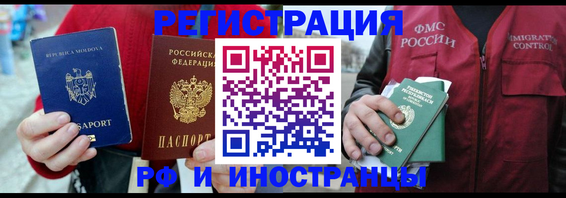 где прописаться в Амурске